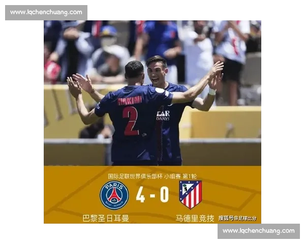 维蒂尼亚：18 秒复仇马竞！巴黎蜕变剑指世俱杯首冠